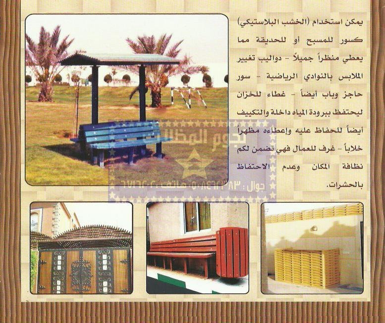 مظلات - نجوم المظلات-مظلات سيارات-سواتر-بيوت شعر-كلادينج- مظلات متحركة سواتر و مظلات ،خدمات،خدمات مقاولات،مظلات ،مظلات و سواتر مظلات - نجوم المظلات-مظلات سيارات-سواتر-بيوت شعر-كلادينج- مظلات متحركة