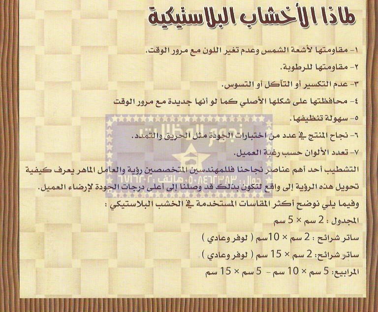 مظلات - نجوم المظلات-مظلات سيارات-سواتر-بيوت شعر-كلادينج- مظلات متحركة سواتر و مظلات ،خدمات،خدمات مقاولات،مظلات ،مظلات و سواتر مظلات - نجوم المظلات-مظلات سيارات-سواتر-بيوت شعر-كلادينج- مظلات متحركة