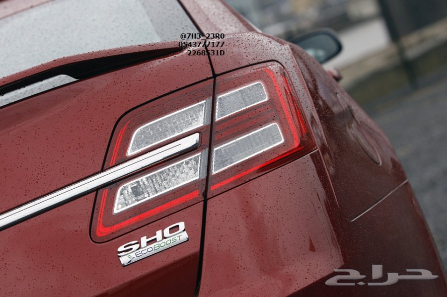 جناح فورد توروس شو Ford Taurus SHO الرياضي (يمكن تركيبه على أي فورد توريس) موديلات 2013 - 2015