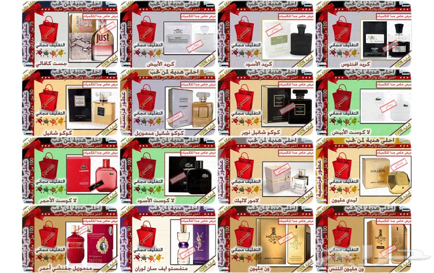 عطور ماركة أصلية مئة بالمئة - للرجال والنساء - بسعر أقل من سعر السوق - أهديها لمن تحب مستلزمات شخصية،عطور فرنسيه،عطور فرنسة،عطور اصلية،عطور اصليه عطور ماركة أصلية مئة بالمئة - للرجال والنساء - بسعر أقل من سعر السوق - أهديها لمن تحب