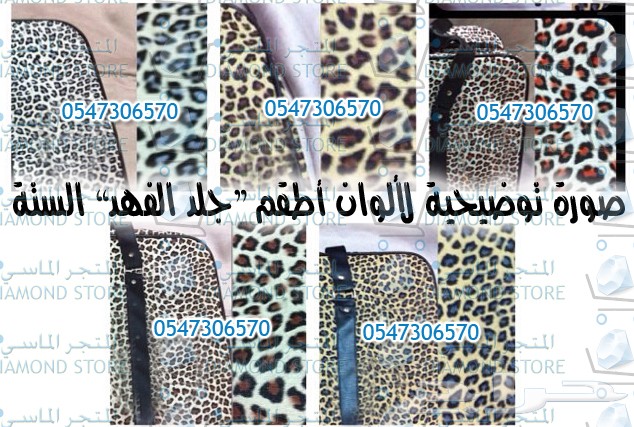 شنط السفر الأصلية ذات 6 قطع (جلد الفهد) بسعر منافس جدا - أحلى هدية لمن تحب مستلزمات شخصية، اطقم الشنط الستة،اطقم شنط السفر الستة، اطقم شنط جلد الفهد،اطقم شنط جلد التايقر شنط السفر الأصلية ذات 6 قطع (جلد الفهد) بسعر منافس جدا - أحلى هدية لمن تحب