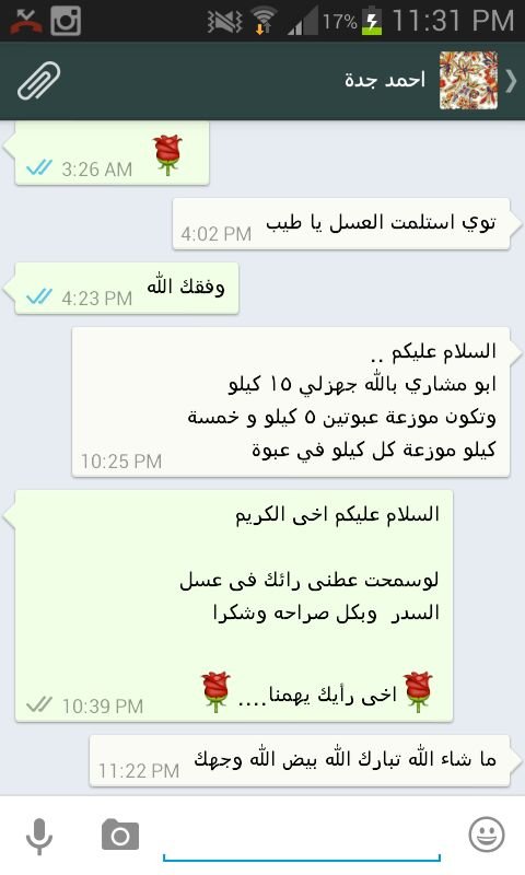 عسل السدر البلدي الاصلي مضمون ذمه ومختبر عسل سدر صافي بلدي