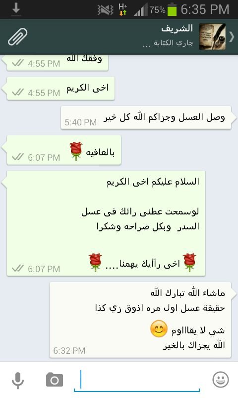عسل السدر البلدي الاصلي مضمون ذمه ومختبر عسل سدر صافي بلدي