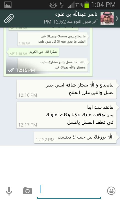 عسل السدر البلدي الاصلي مضمون ذمه ومختبر عسل سدر صافي بلدي
