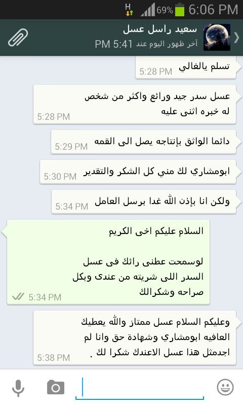 عسل السدر البلدي الاصلي مضمون ذمه ومختبر عسل سدر صافي بلدي