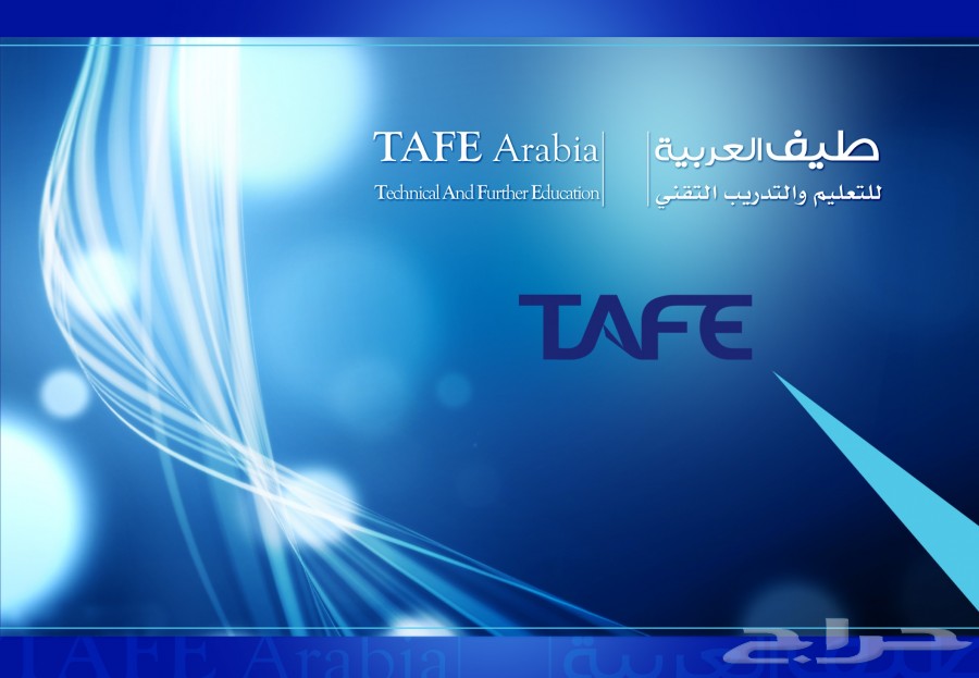 تدريب منتهي بالتوظيف معهد طيف العربية للتدريب