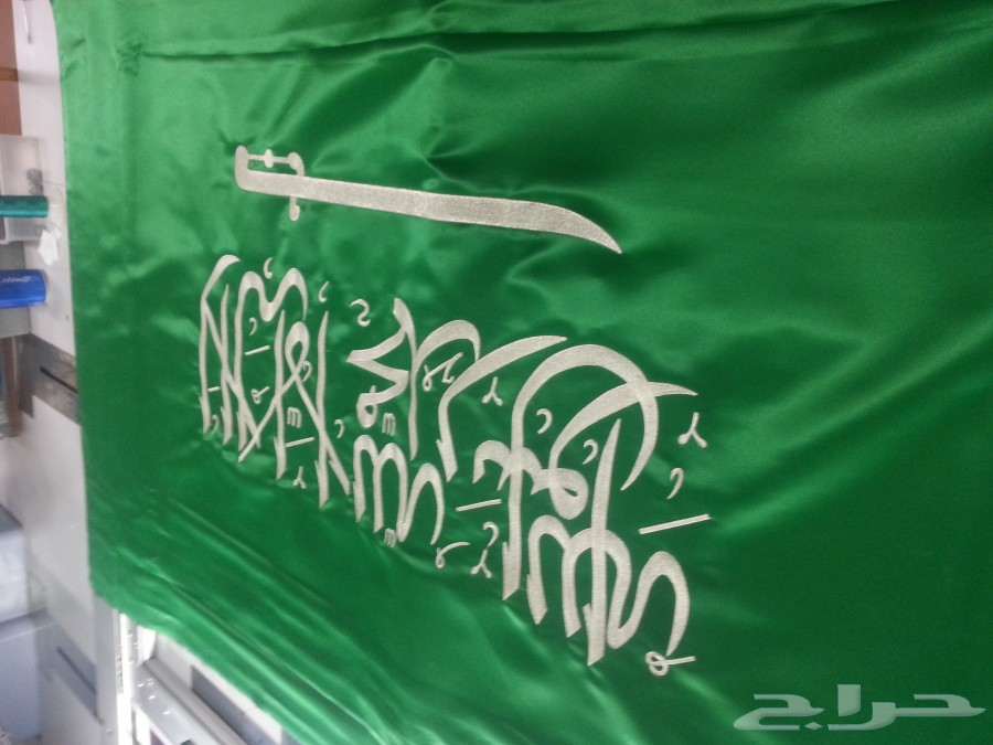 أعلام طباعة ديجيتال و تطريز