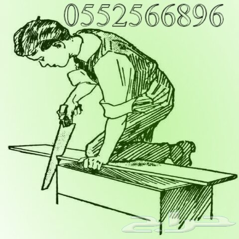 نجار فك وتركيب غرف نوم بالمدينة المنورة(0552566896)