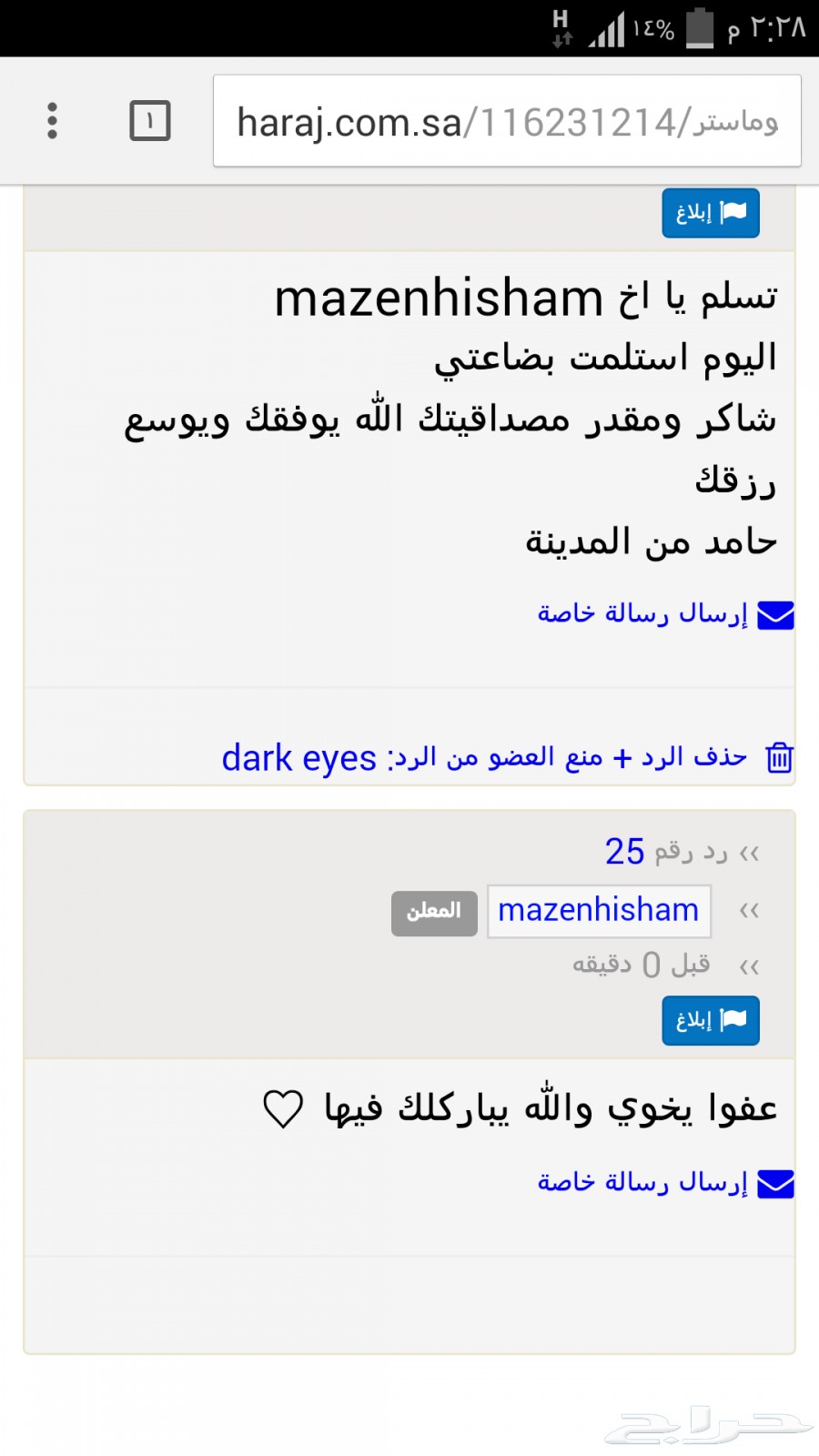 قطع تزويد وتحسين أداء السيارات بجميع انواعها