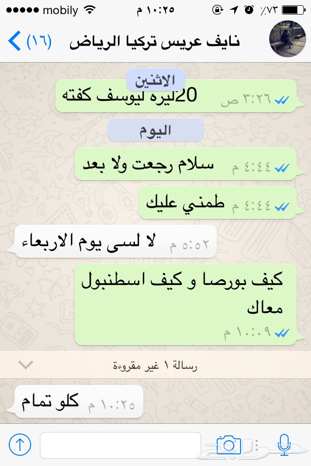 خبير سفر حجوزات تذاكر و فنادق لتركيا بأقل الأسعار واعمل برنامج سياحي متكامل اخوكم ابو نواف
