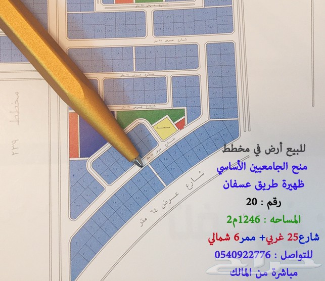 أراضي سكني للبيع في حي الرياض تطبيق عقار