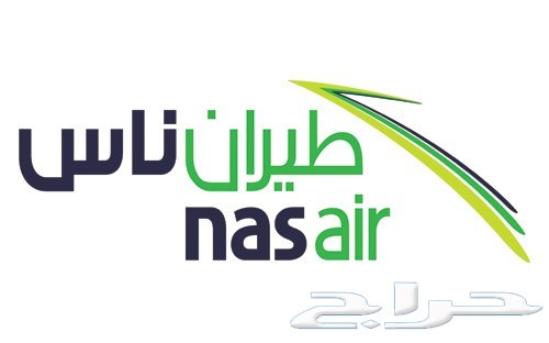 حجوزات على الخطوط السعودية وطيران ناس داخليه في اصعب الاوقات
