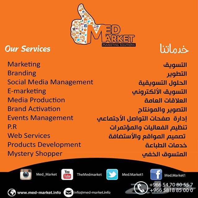 الاعلان والتسويق الالكتروني والتصويرفي مواقع التواصل الاجتماعي