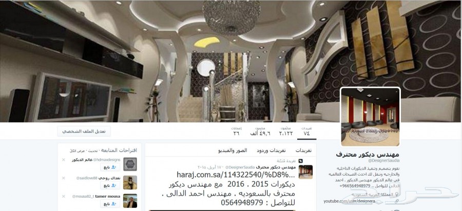 مهندس ديكور محترف ديكورات 2019