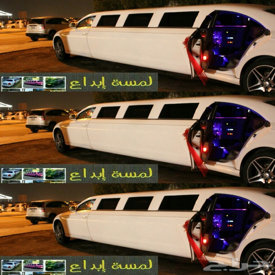 ليموزين طويل ليموزينات افراح اعياد ميلاد ذكرى زواج ابوات بحرية روز رايز بنتلي رانج روفر