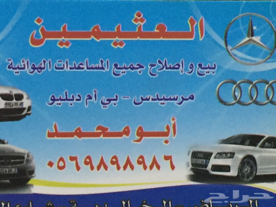 بيع وتصليح جميع انواع مساعدات هيدرليك الهوائيه