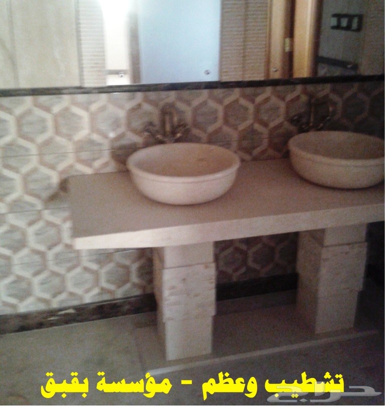 مؤسسة مقاولات مكة - عمائر - تشطيب- قطع صخري