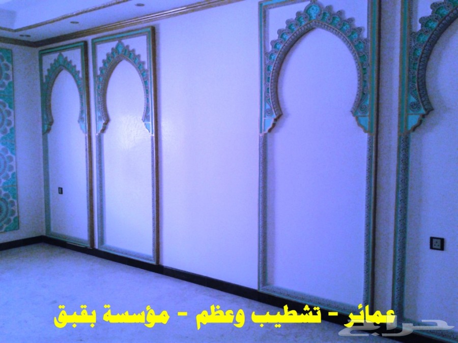 مؤسسة مقاولات مكة - عمائر - تشطيب- قطع صخري