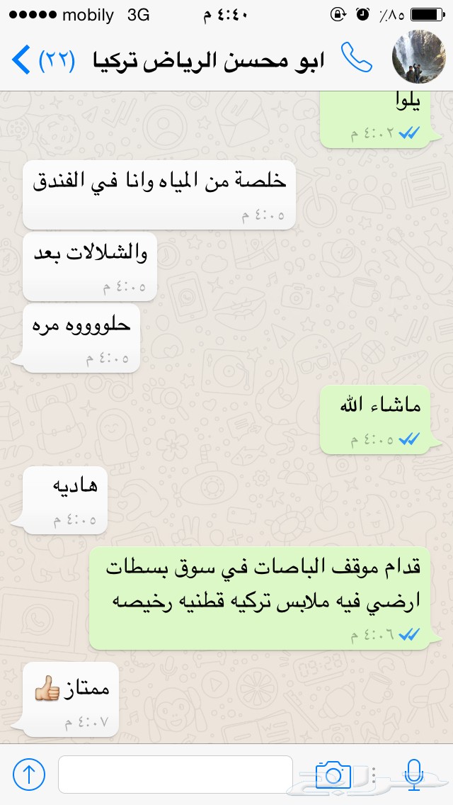 احجز لتركيا برنامج متكامل من كل شيء