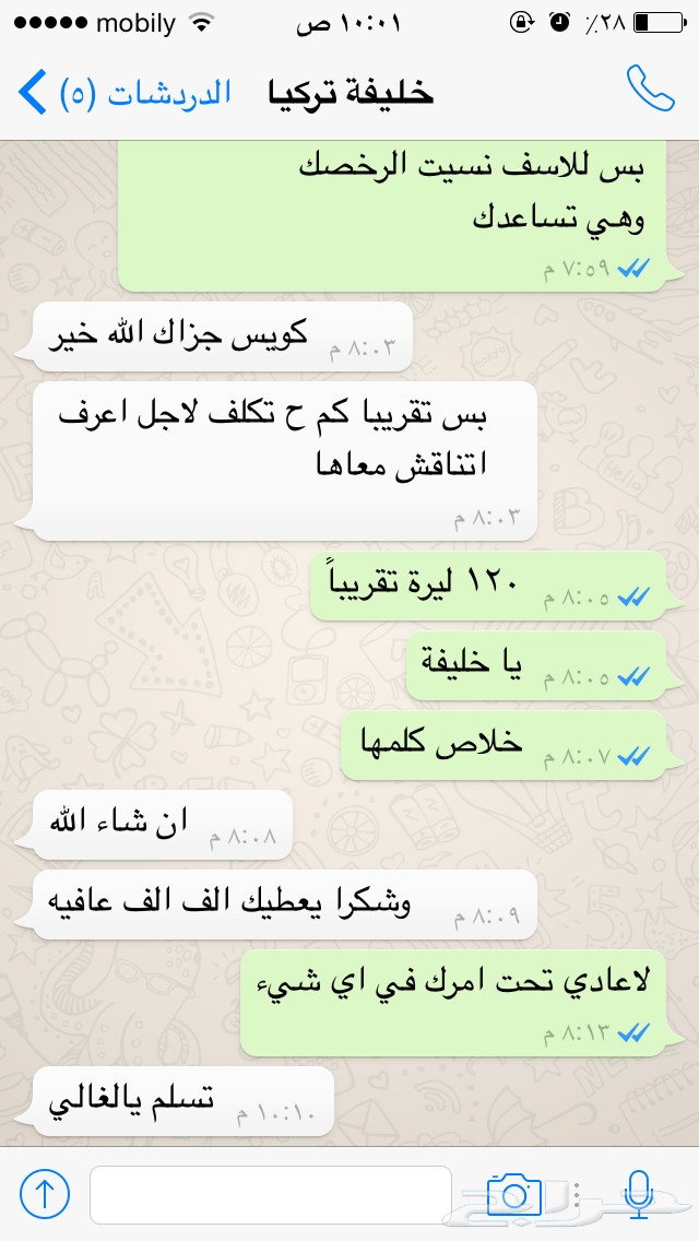 احجز لتركيا برنامج متكامل من كل شيء