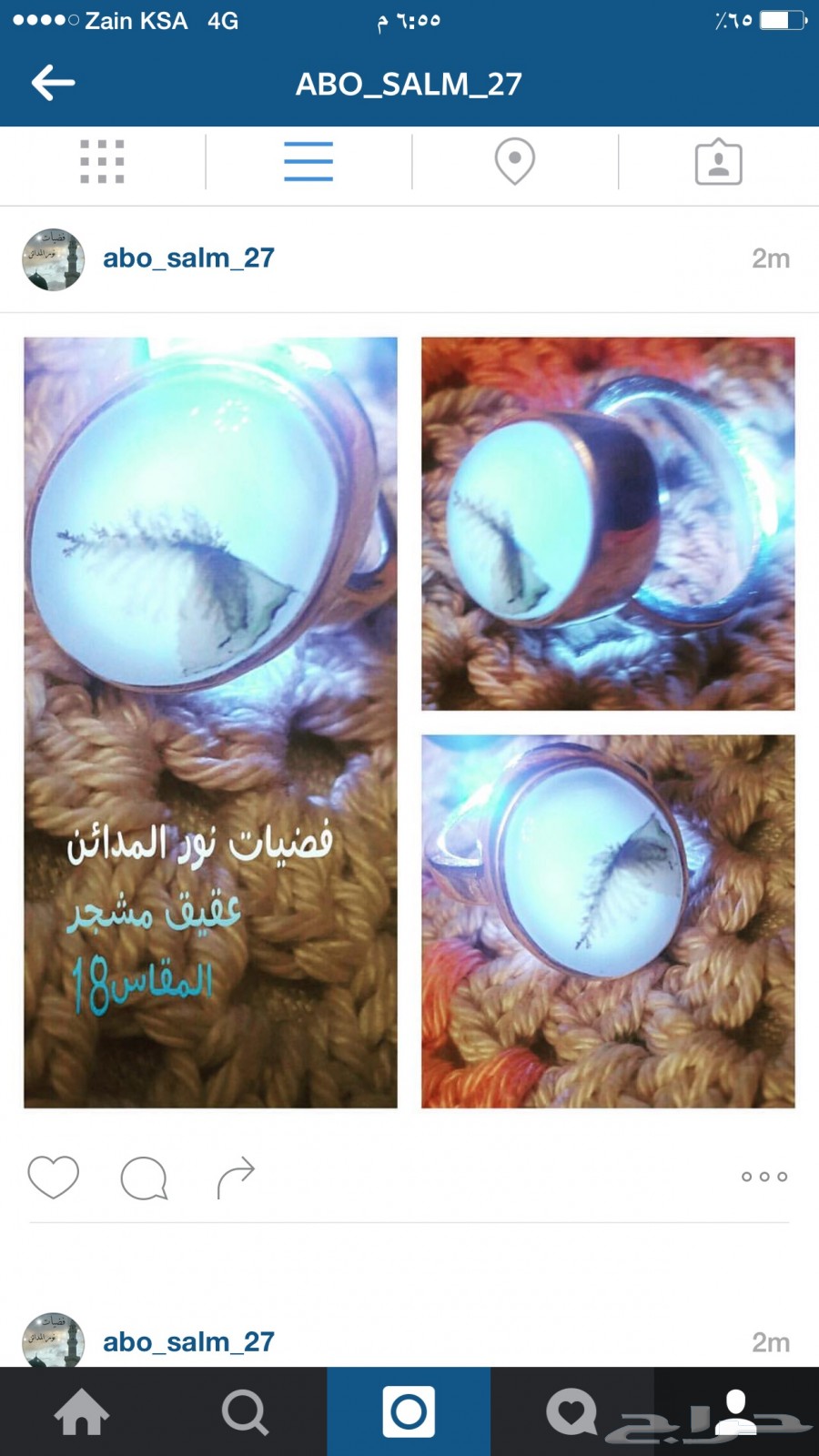 حصريا جوهرة الثعبان المضيئه و خواتم و احجار عقيق و فضيات جديده و تحف و هدايا و حلي نسائيه
