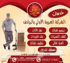 حابب تتعامل مع افضل شركة كشف تسربات المياه وعزل ومعالجة تسرب الخزانات وتسرب الاسطح وتسليك المجاري معنا الحل اكيد ان شاء الله