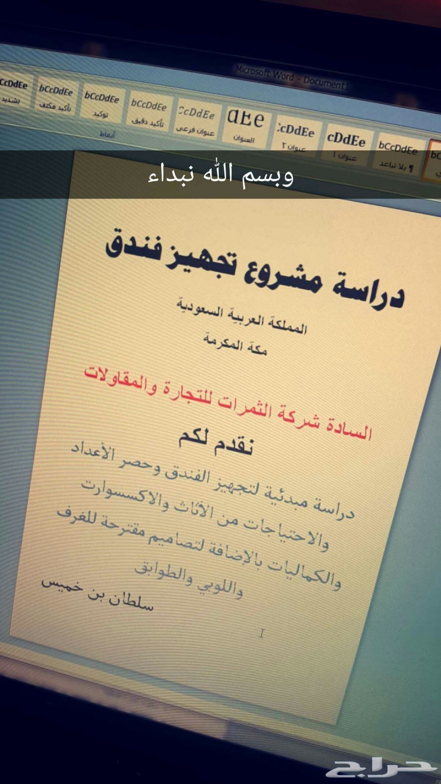 افضل شركة تأثيث وديكور بالكامل