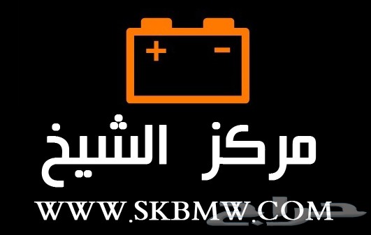 فحص وبرمجة سيارات BMW
