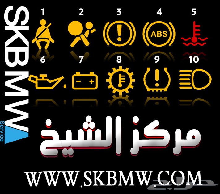 فحص وبرمجة سيارات BMW