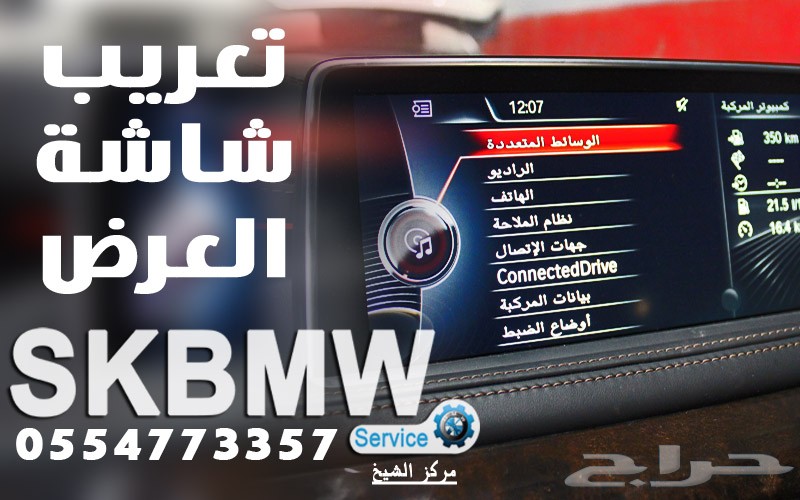 فحص وبرمجة سيارات BMW