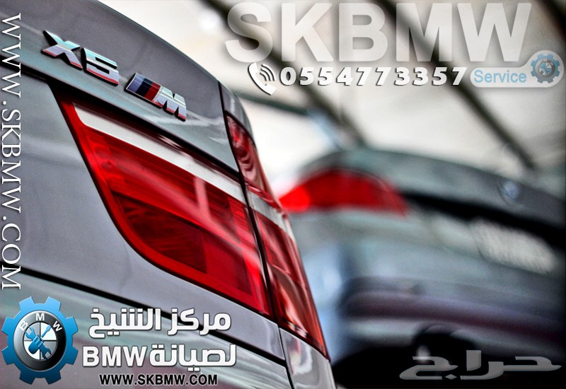 فحص وبرمجة سيارات BMW