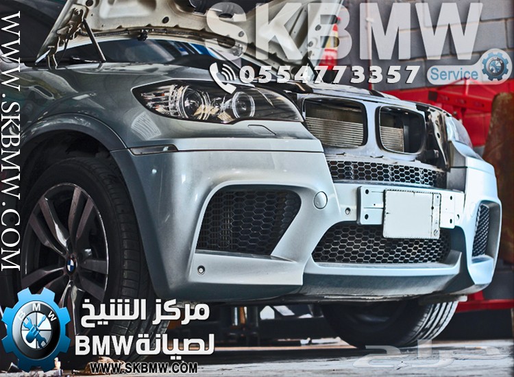 فحص وبرمجة سيارات BMW