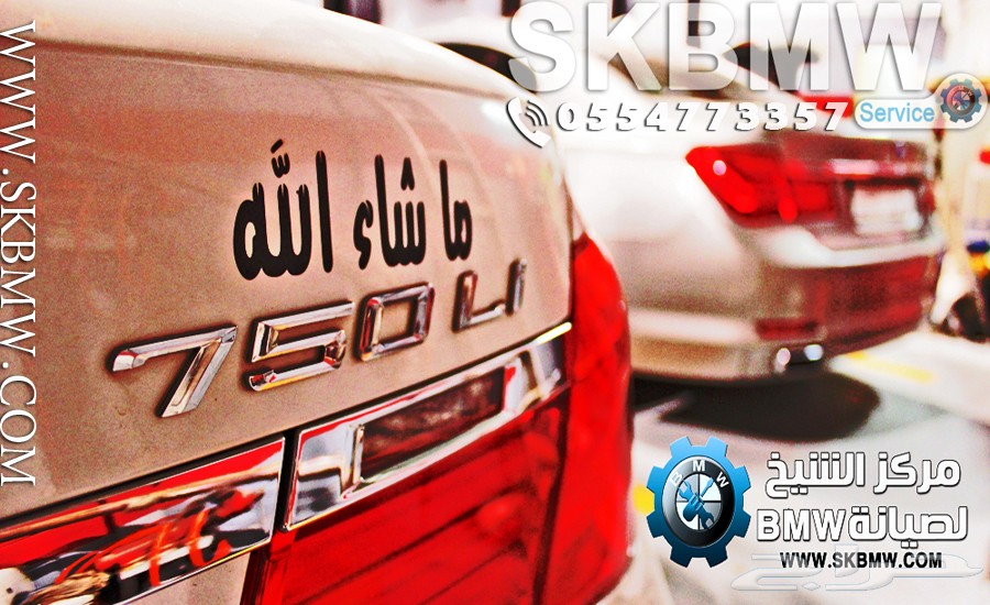 فحص وبرمجة سيارات BMW