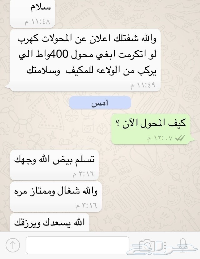 محولات كهرباء سونيكو (( ضمان سنة ))