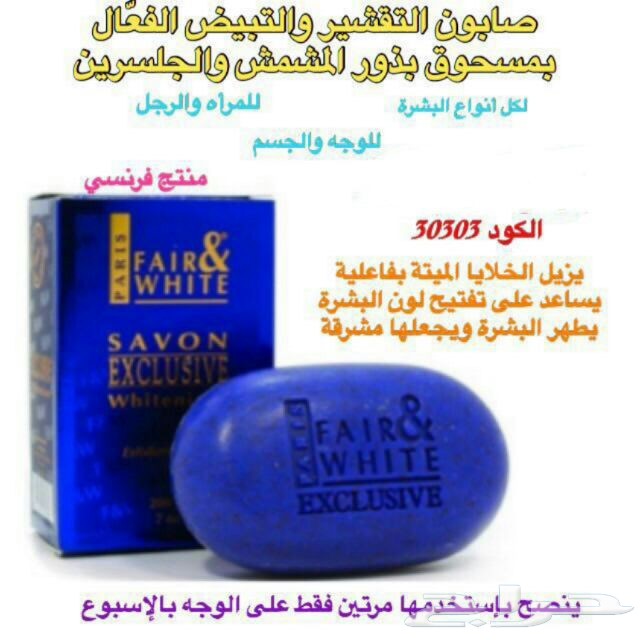 صابون فرايد اوت الان 5 حبات ب 300 ريال