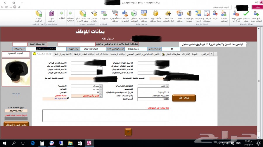 مبرمج كمبيوتر خبرة اكثر من 18 عام عمل