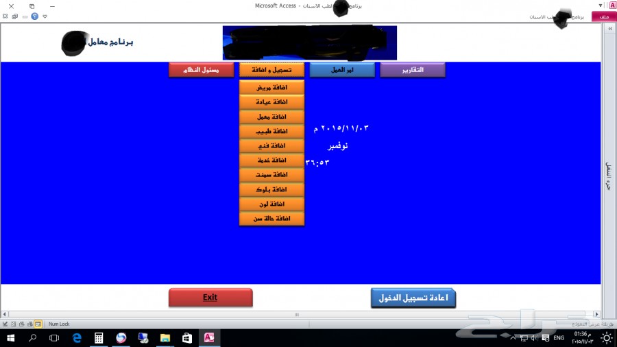 مبرمج كمبيوتر خبرة اكثر من 18 عام عمل