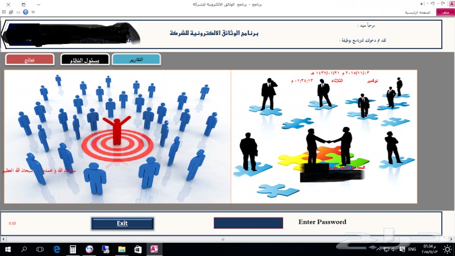 مبرمج كمبيوتر خبرة اكثر من 18 عام عمل