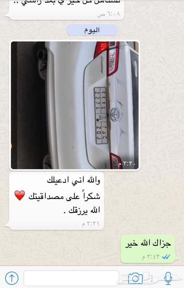 توفير قطع غيار من تشليح الحاير