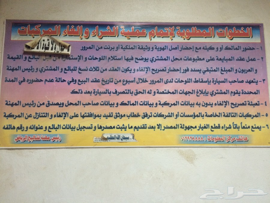 توفير قطع غيار من تشليح الحاير