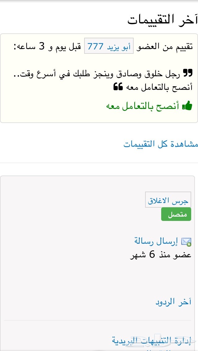 توفير قطع غيار من تشليح الحاير