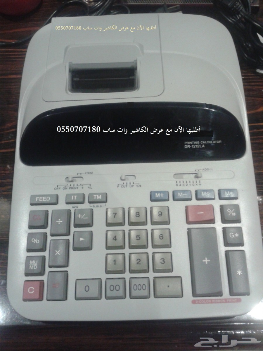 اطلب عرض الكاشير مع الالة الحاسبة فقط
