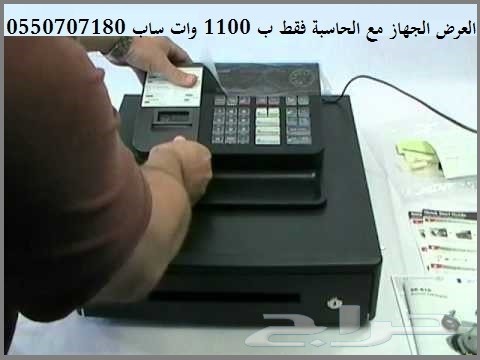 اطلب عرض الكاشير مع الالة الحاسبة فقط