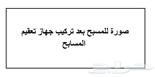 قل وداعا الكلور مع اقوى وافضل جهاز لتعقيم مياه المسابح في العالم