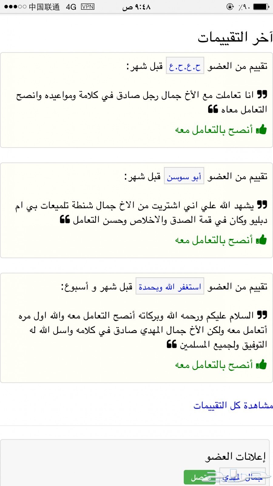 ربل شنطه سوناتا ب150ريال موديل 2012 -2015