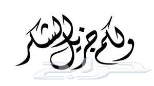 فرصة للبقالات ومحلات المنظفات والسوبر ماركت..