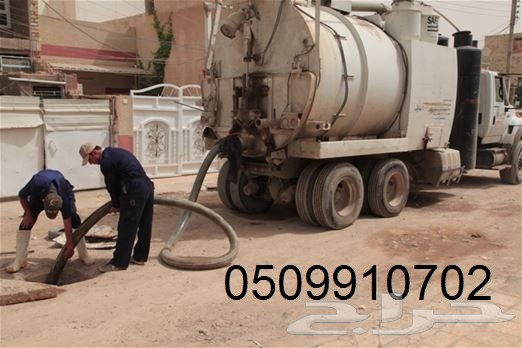 كشف تسربات المياه وعوازل 0509910702