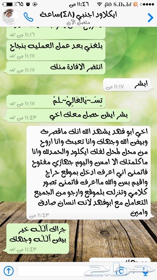 فتح الايكلاود و الشبكات المقفله بشكل رسمي لجميع اجهزه ابل وعمل حساب للاب ستور وشراء اجهزة من الخارج