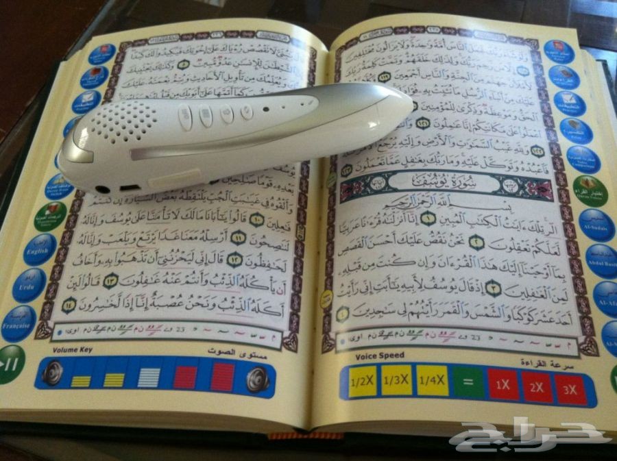 المصحف الالكتروني مع القلم القارئ نشحن لجميع مناطق المملكة