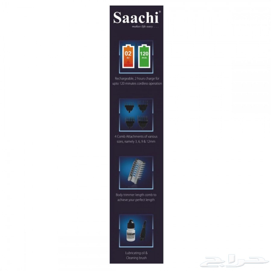 مكينة الحلاقة saachi متعددة الاستخدامات 11 في 1 بسعر 120 توصيل مجاني